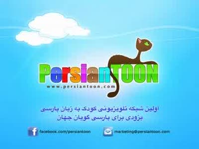 Persian Toon