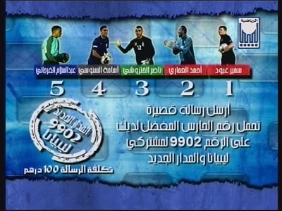 Libya Sport 2