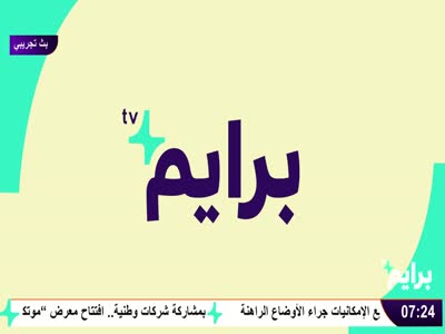 Prime TV Arabic