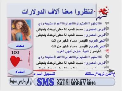 Sahm TV